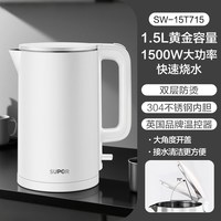 苏泊尔 SW-15T715 保温一体 电热水壶