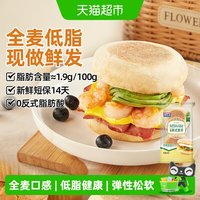 MANKATTAN 全麦英式麦芬