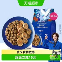 蓝氏 乳鸽狗粮 生骨肉冻干鲜肉犬粮 500g