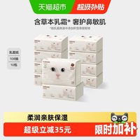 babycare 雪柔乳霜纸云柔巾宝宝婴儿柔肤积雪草柔纸巾擦鼻涕抽纸