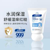 顺峰宝宝 儿童特润修护霜 20g