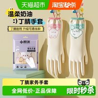 靓涤 丁腈手套家务洗碗厨房耐用加厚刷碗洗碗洗衣服防水清洁