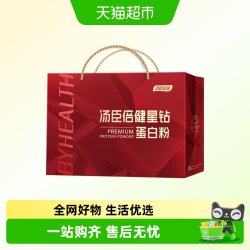 汤臣倍健 礼品袋袋子