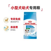 皇家 MIJ31小型犬幼犬狗粮 2kg