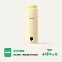PLODON 电热杯差旅便携宝宝家用外出冲泡热奶保温调奶烧水杯