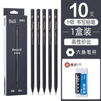 得力 纽赛黑木黑色铅笔hb小一二年级铅笔2b儿童幼儿园学习文具用品套装考试笔