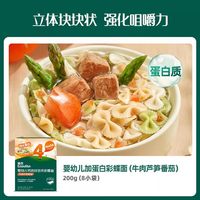 英氏 婴幼儿彩蝶面