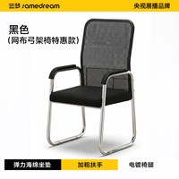 SAMEDREAM 电脑椅子久坐舒服办公座椅宿舍大学生学习靠背椅家用舒适书桌凳子