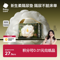 babycare 山茶花婴儿隔尿垫 M码38片