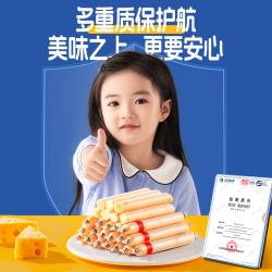三只松鼠 _鳕鱼肠即食鱼肉肠火腿肠儿童海味零食小吃添加DHA解馋