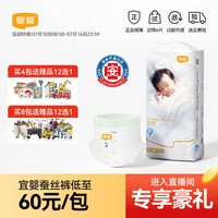 宜婴 蚕丝裤拉拉裤柔软超薄透气纸尿裤男女宝宝尿不湿