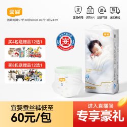 宜婴 蚕丝裤拉拉裤柔软超薄透气纸尿裤男女宝宝尿不湿