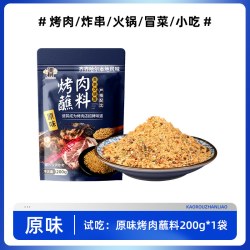 邹有才 齐齐哈尔烤肉蘸料韩式干料烧烤调料辣椒面孜然粉撒料干碟全套家用
