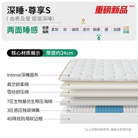 雅兰 深睡·尊享版2.0 乳胶弹簧床垫