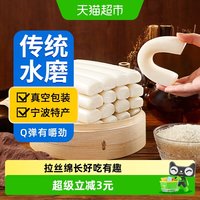 昔日印象 宁波水磨年糕500g火锅韩式年糕小吃半成品炒年糕拉年糕条无添加