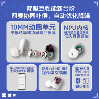 水月雨 无尽之夏 ANC主动降噪 蓝牙6.0 真无线耳机
