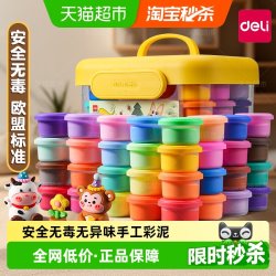 得力 超轻粘土橡皮泥手工24色幼儿园彩泥无毒儿童食品级