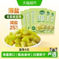 吉香居 薄盐榨菜轻盐清爽莴笋丁52g*5袋减盐下饭菜小包装