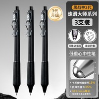 点石文具 制笔极光静音笔按动中性笔刷题笔速干时空舱黑笔顺滑初高中生双珠0.5黑色考试用笔