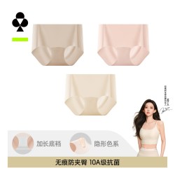 YOUKESHU 无痕隐形内裤女生纯棉裆三角2026新款粉底液