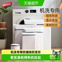 88VIP:太力 洗衣袋洗衣机加厚毛衣内衣网兜衣服护洗袋大号网袋防变形