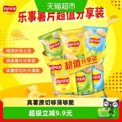 乐事 ay's 乐事 薯片 (原味+黄瓜+青柠) 70克*3包 组合包 零食大礼包 休闲食品