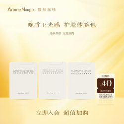 馥郁满铺晚香玉精萃水1ml＋精华乳1ml＋洁颜蜜1.5gPY