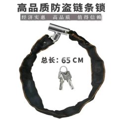 自行车锁防盗密码链条锁山地单车锁电动电瓶车锁链子锁防水钥匙