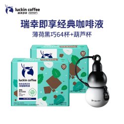 瑞幸咖啡 生椰拿铁浓缩咖啡液