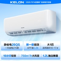 科龙 KFR-33GW/QJ1-X1 新一级能效 壁挂式空调 1.5匹