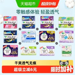 乐而雅 零触感超丝薄特长日用卫生巾