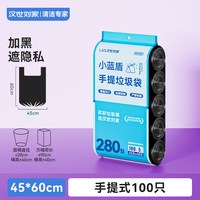 汉世刘家 加厚 垃圾袋
