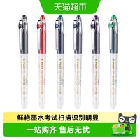 百乐 大容量 中性笔  1件
