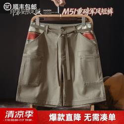 马登 工装美式复古M51重磅口袋工装短裤