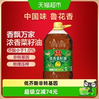 鲁花 香飘万家低芥酸浓香菜籽油6.08L食用油