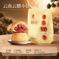 潘祥记 月饼礼盒装云腿月饼