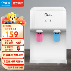 美的 台式饮水机YR1220T
