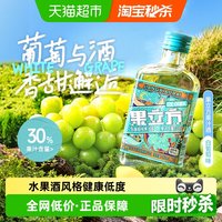 江小白 15度 果立方白葡萄味风味酒 168ml