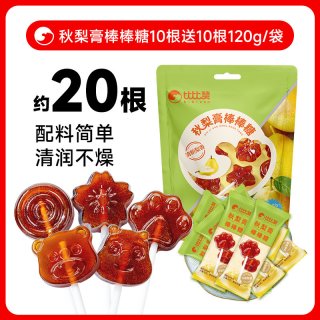 比比赞 秋梨膏 棒棒糖