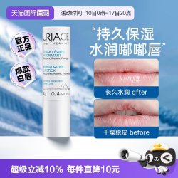 依泉 柔润润唇膏 4g