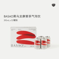 BASAO 佰朔康普茶气泡水红/黑/青乌龙茶12罐