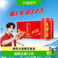 王老吉 凉茶植物饮料 310ml*24听 礼盒装