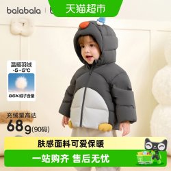 巴拉巴拉 balaOne儿童羽绒服女童男童装宝宝冬季保暖外套厚
