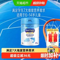 美赞臣 学优力系列 儿童奶粉 国产版