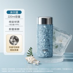 爱仕达 钛杯纯钛迷你保温杯女新款小巧便携水杯女生生日礼物
