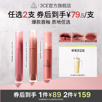 3CE 水感唇露水雾唇露丝绒唇釉口红持久裸色 NHO