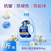 Comfort 柔顺剂薰衣草400g抗皱防褪色起球30天留香910g小苍兰静电补充袋装 全新上市薰衣草1600g