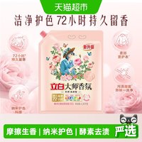 立白 大师香氛洗衣粉4.26kg 洁净护色 祛味去渍 持久留香