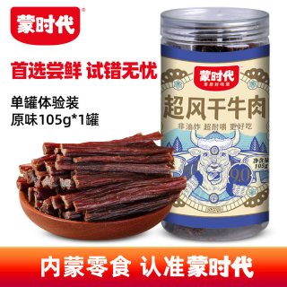 蒙时代 500g牛肉干内蒙古超干手撕风干特产店香辣超风干零食