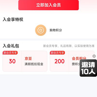 京东 乔丹旗舰店入会领60京豆